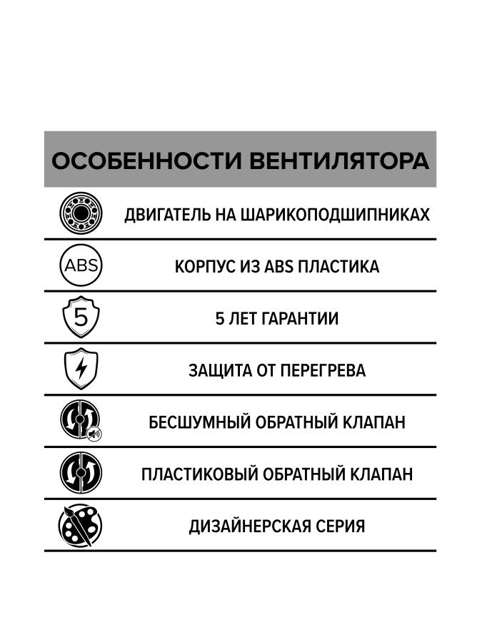 RIO 4C gray metal, Вентилятор осевой вытяжной с обратным клапаном D 100, декоративный RIO 4C gray metal, Вентилятор осевой вытяжной с обратным клапаном D 100