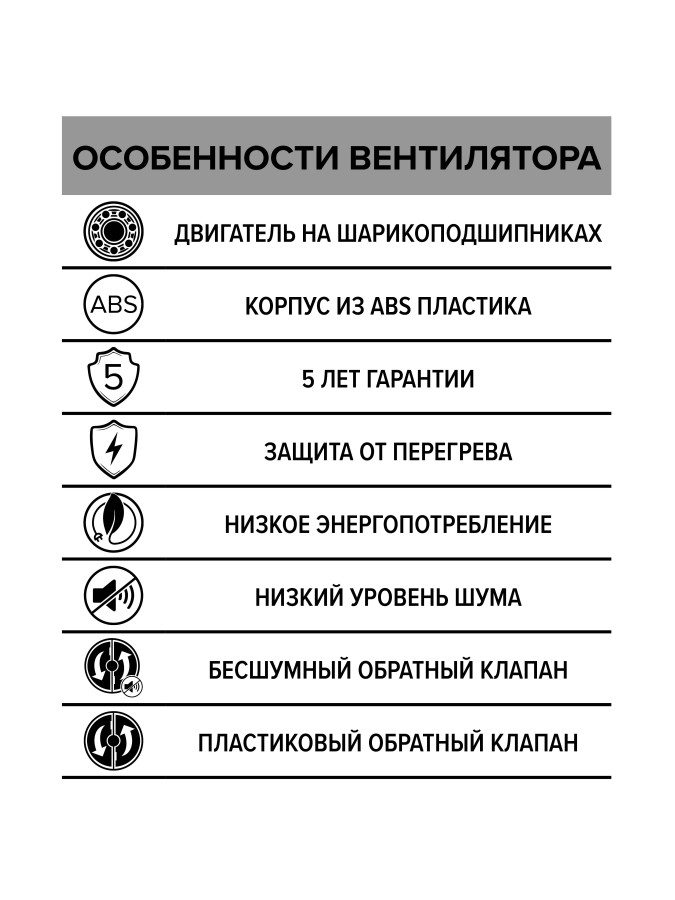 BREEZE 4C, Вентилятор осевой вытяжной с обрат. клапаном, D 100 BREEZE 4C