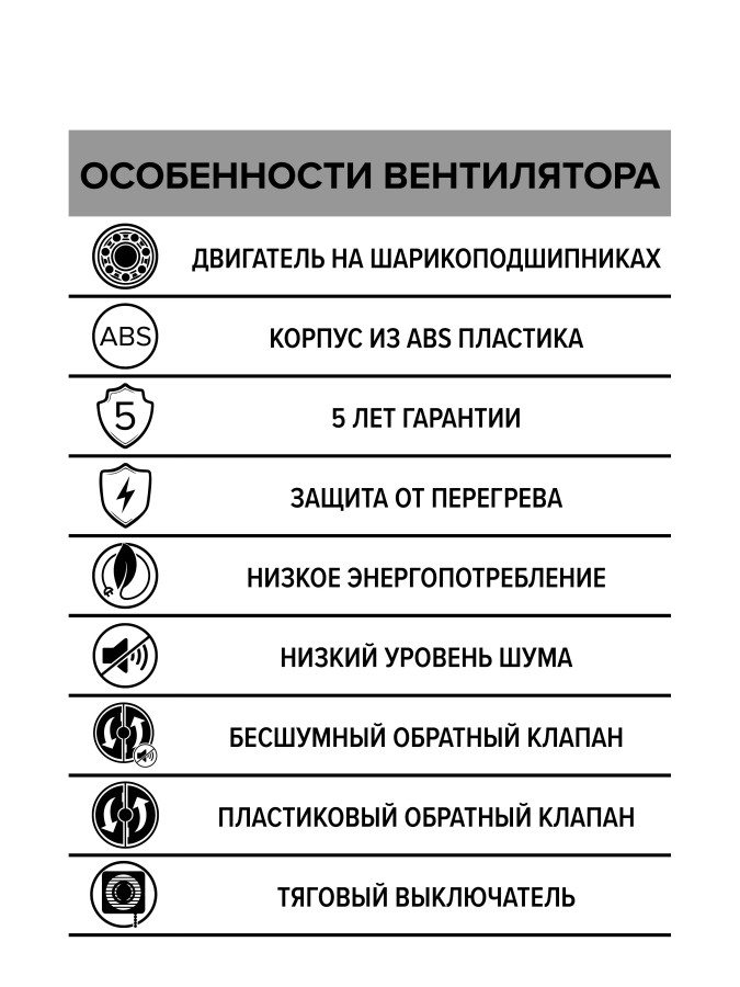 BREEZE 4C-02, Вентилятор осевой вытяжной с обрат. клапаном, шнуровым тяговым выкл. D 100 BREEZE 4C-02