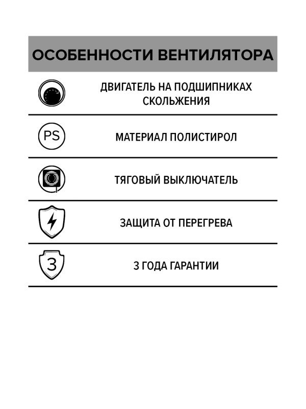 OPTIMA 4-02, Вентилятор осевой вытяжной со шнуровым тяговым выключателем D 100 OPTIMA 4-02