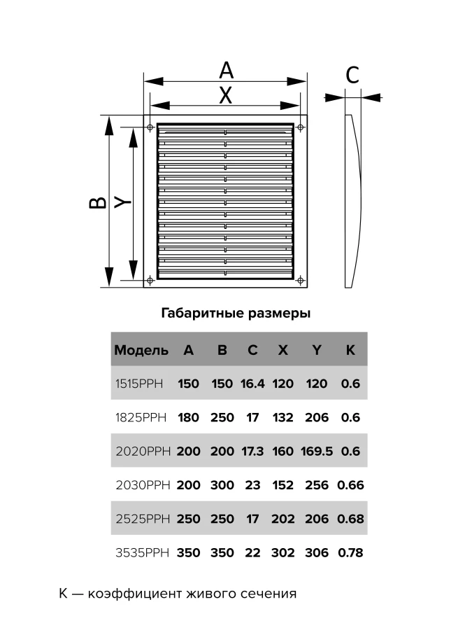 Решетка наружная вентиляционная вытяжная 350х350, 3535РРН, 3535РРН